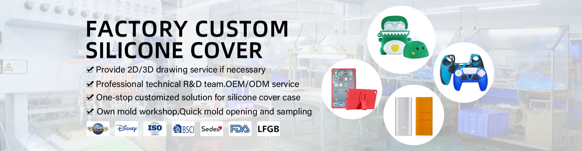 custom silicone cover